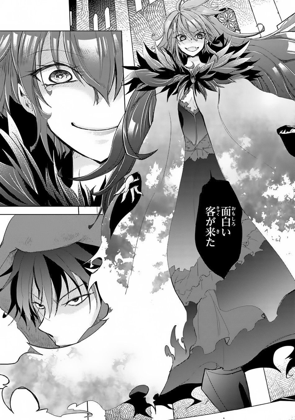 Hazure Skill 